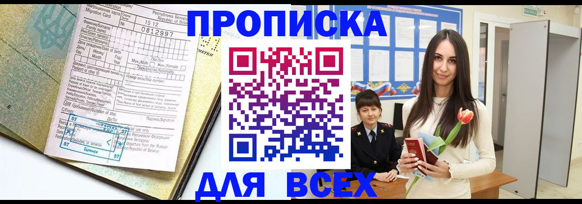 регистрация для дет. сада в Первомайске